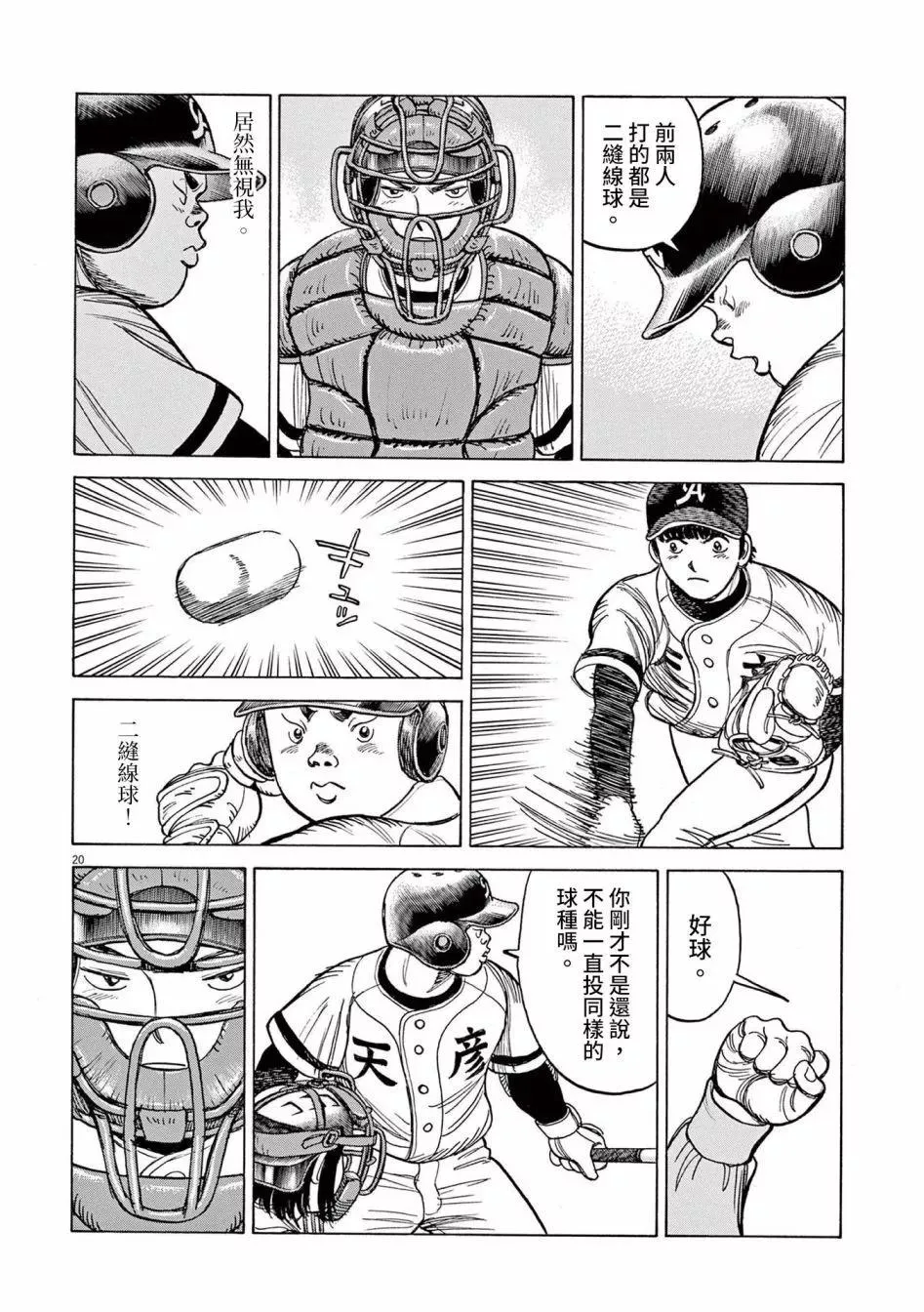 第20页