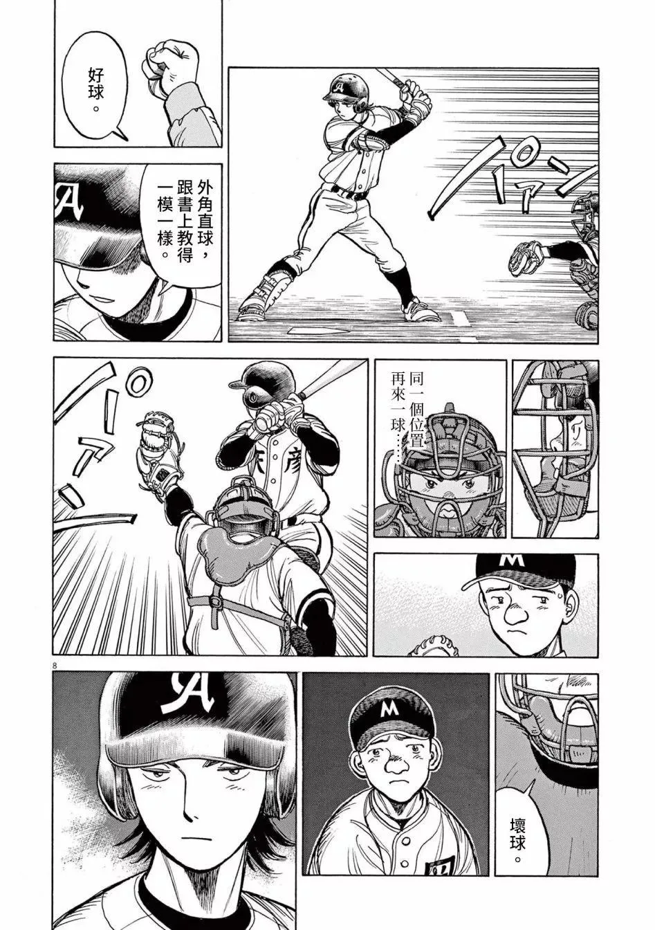 第8页