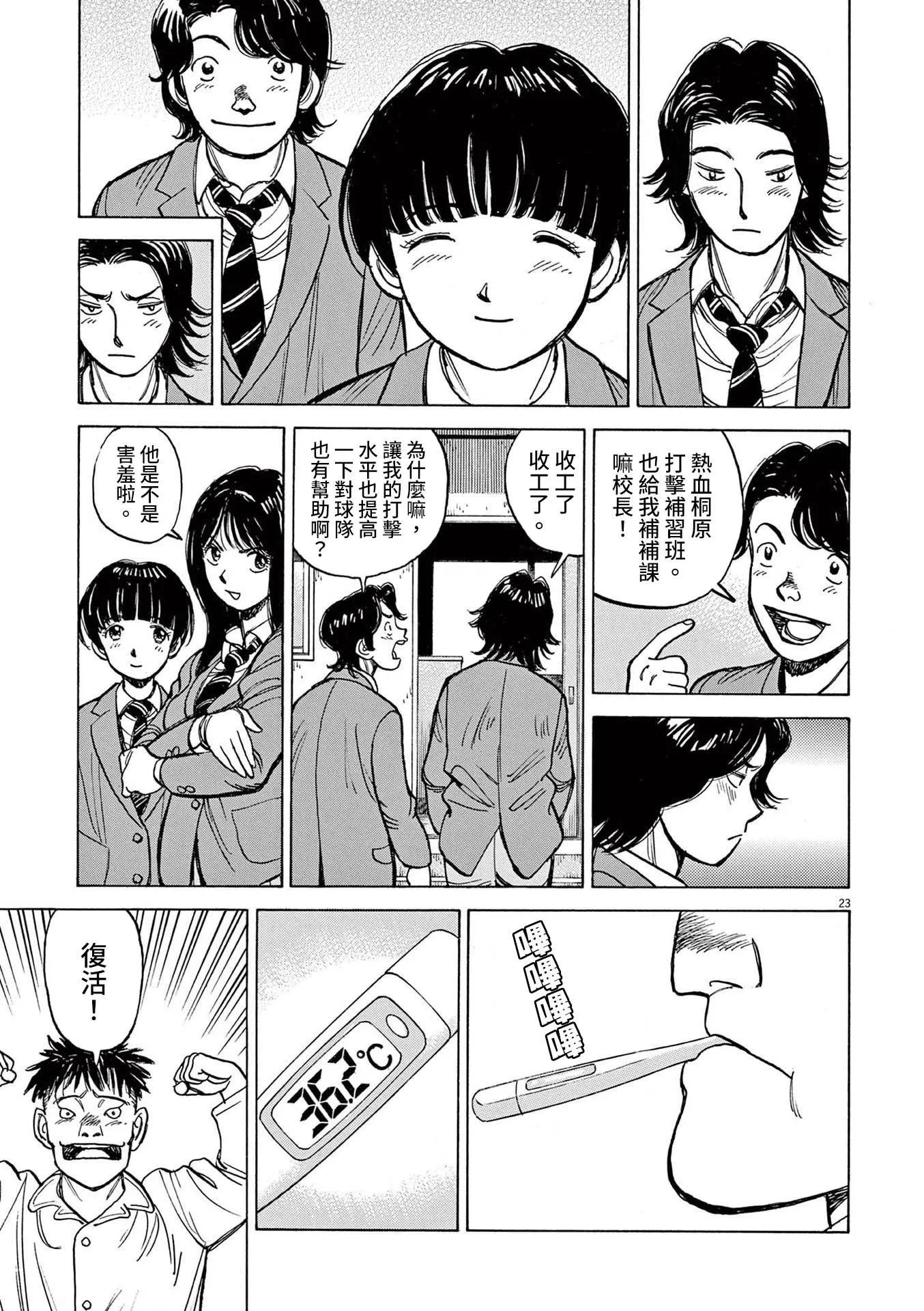 第23页