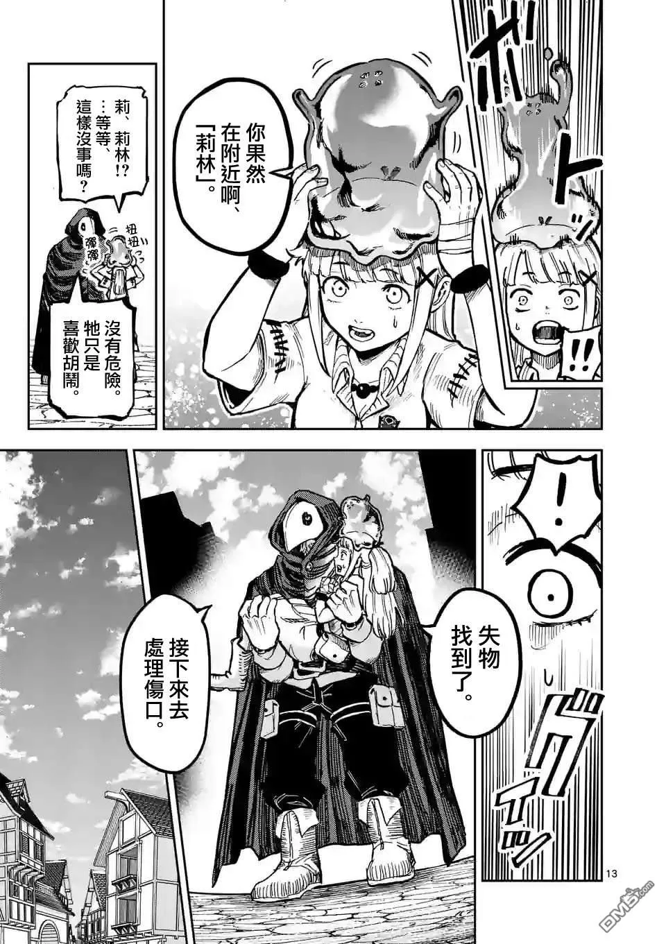 第13页