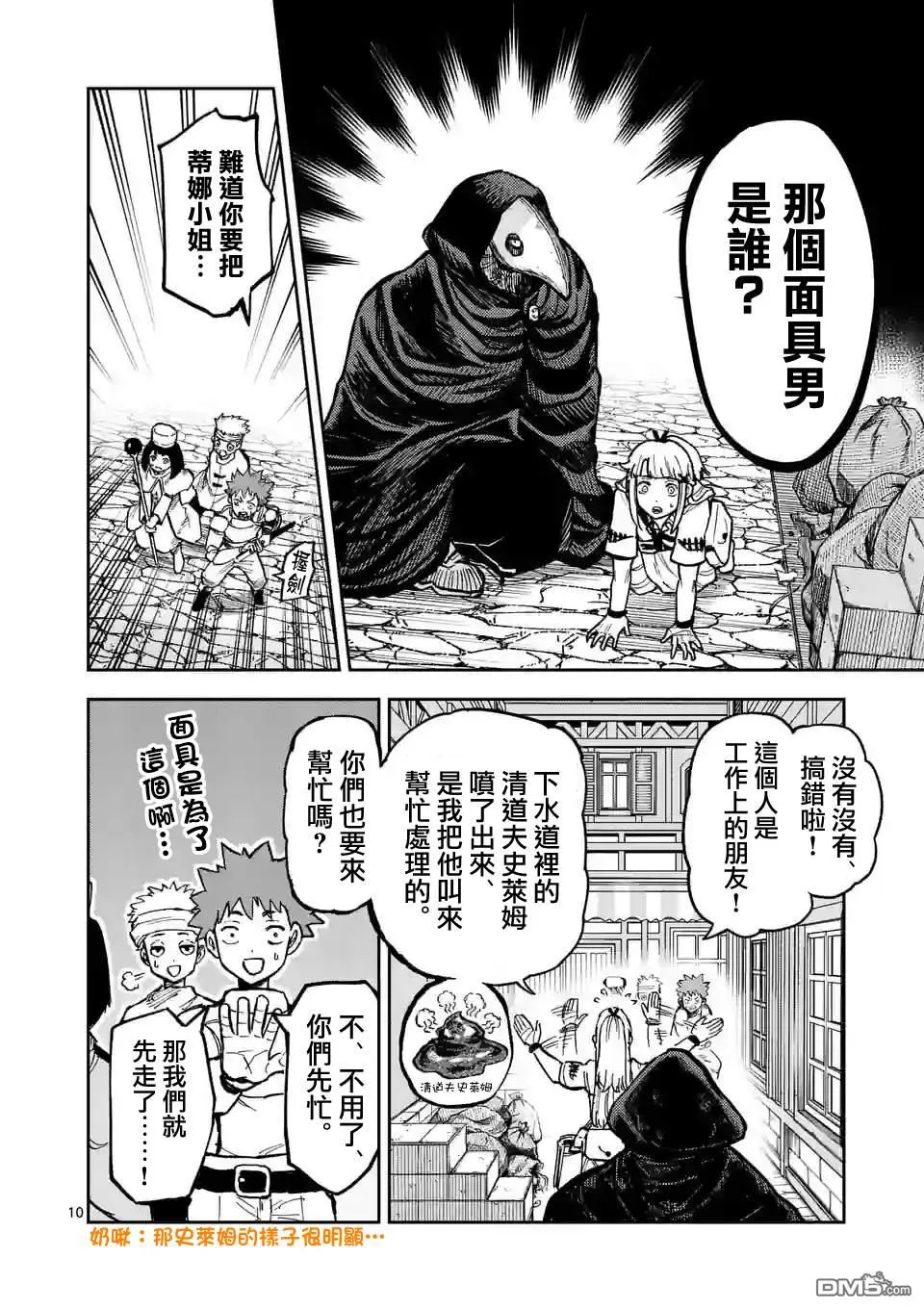 第10页