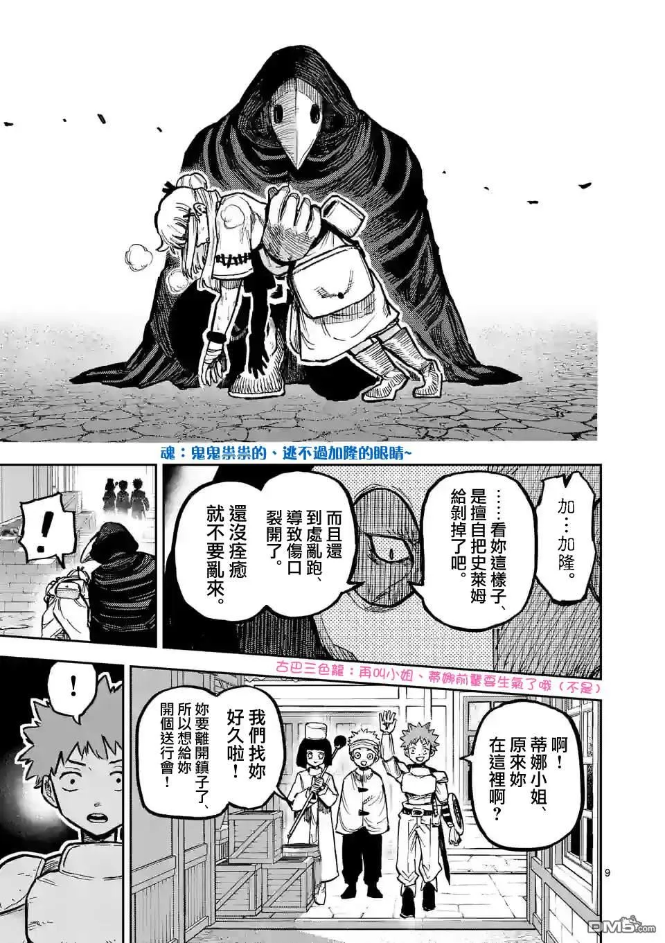 第9页