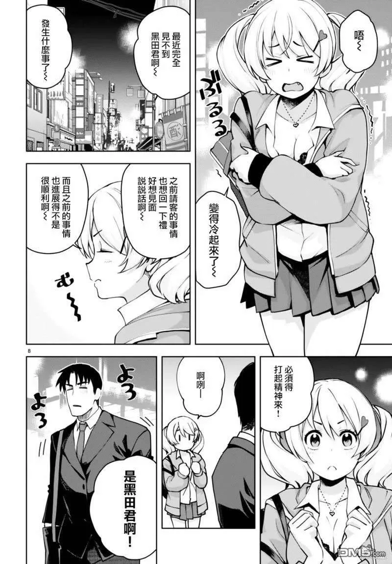 第8页