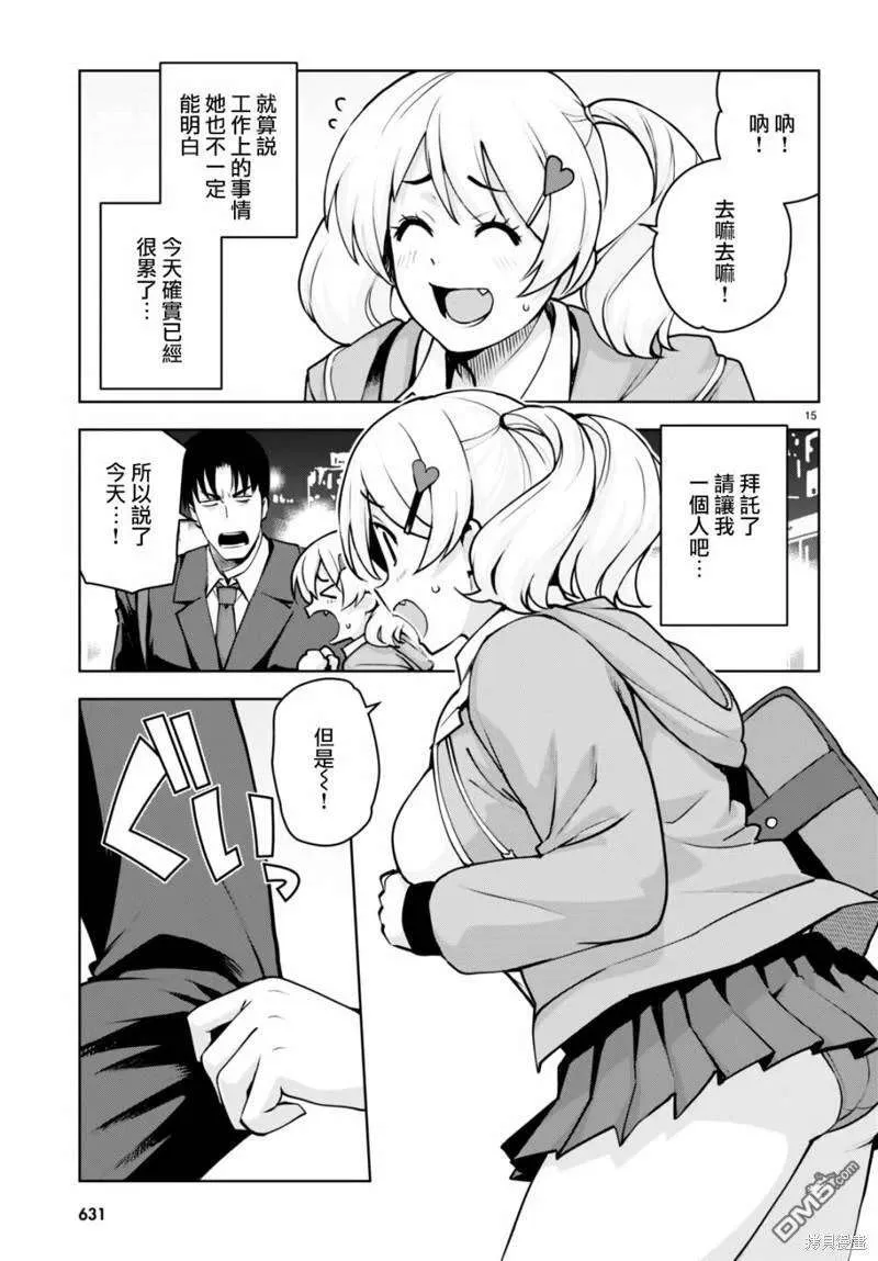 第15页
