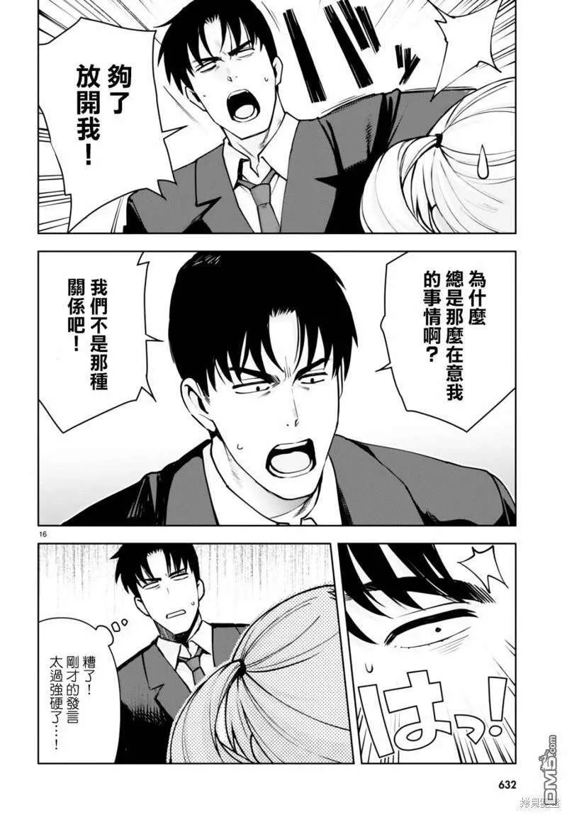 第16页