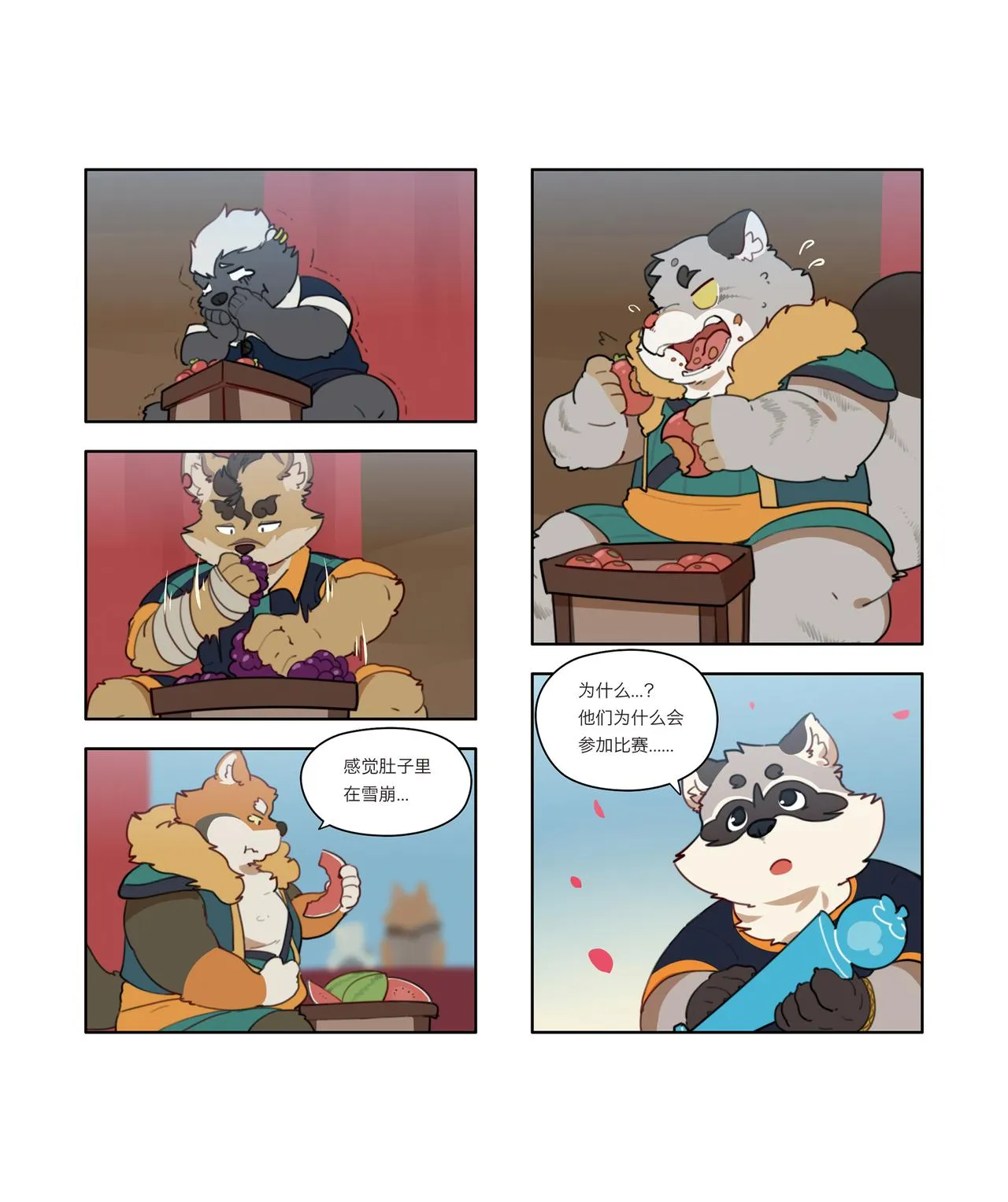 第3页