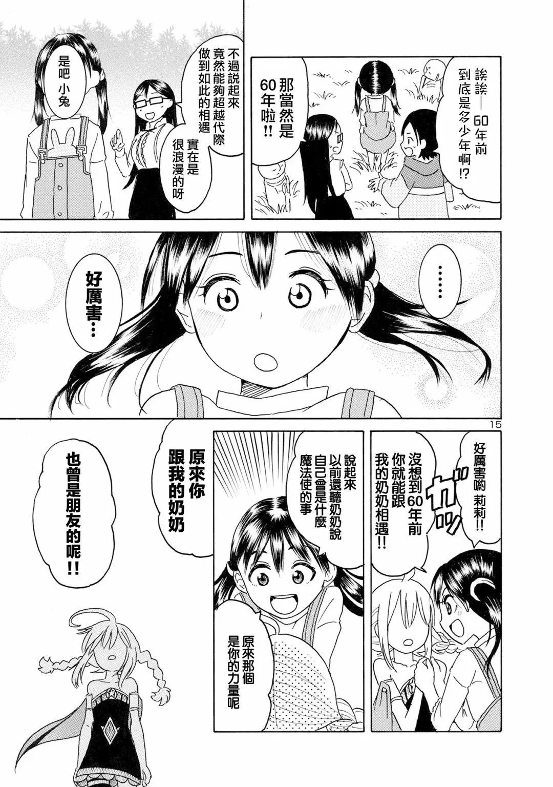 第15页