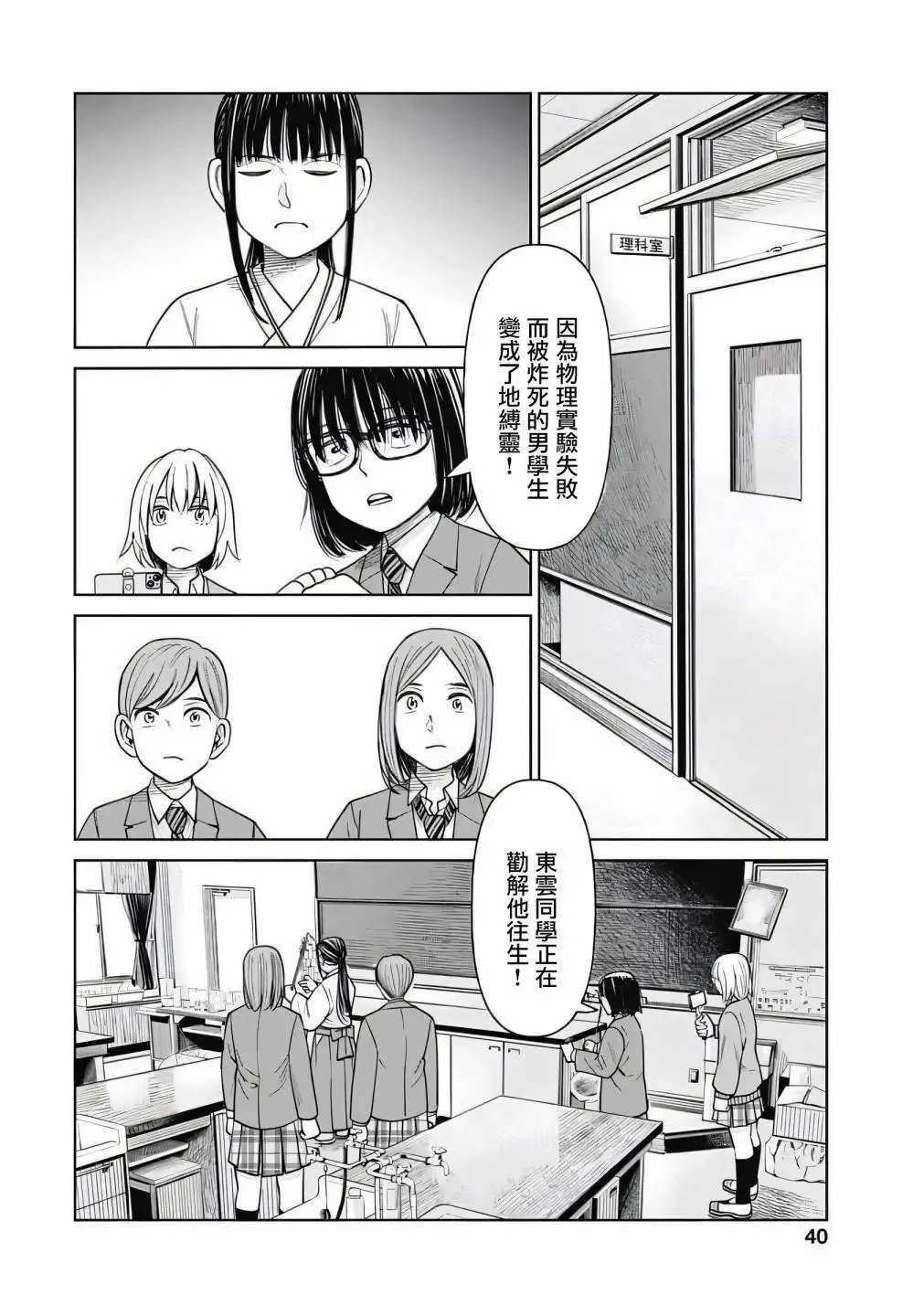 第38页