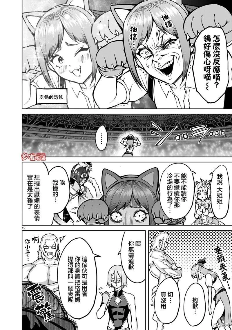 第12页