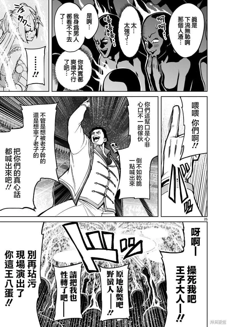 第25页