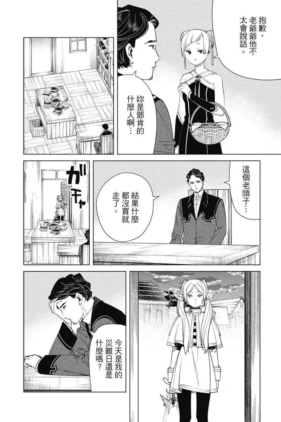 第164页