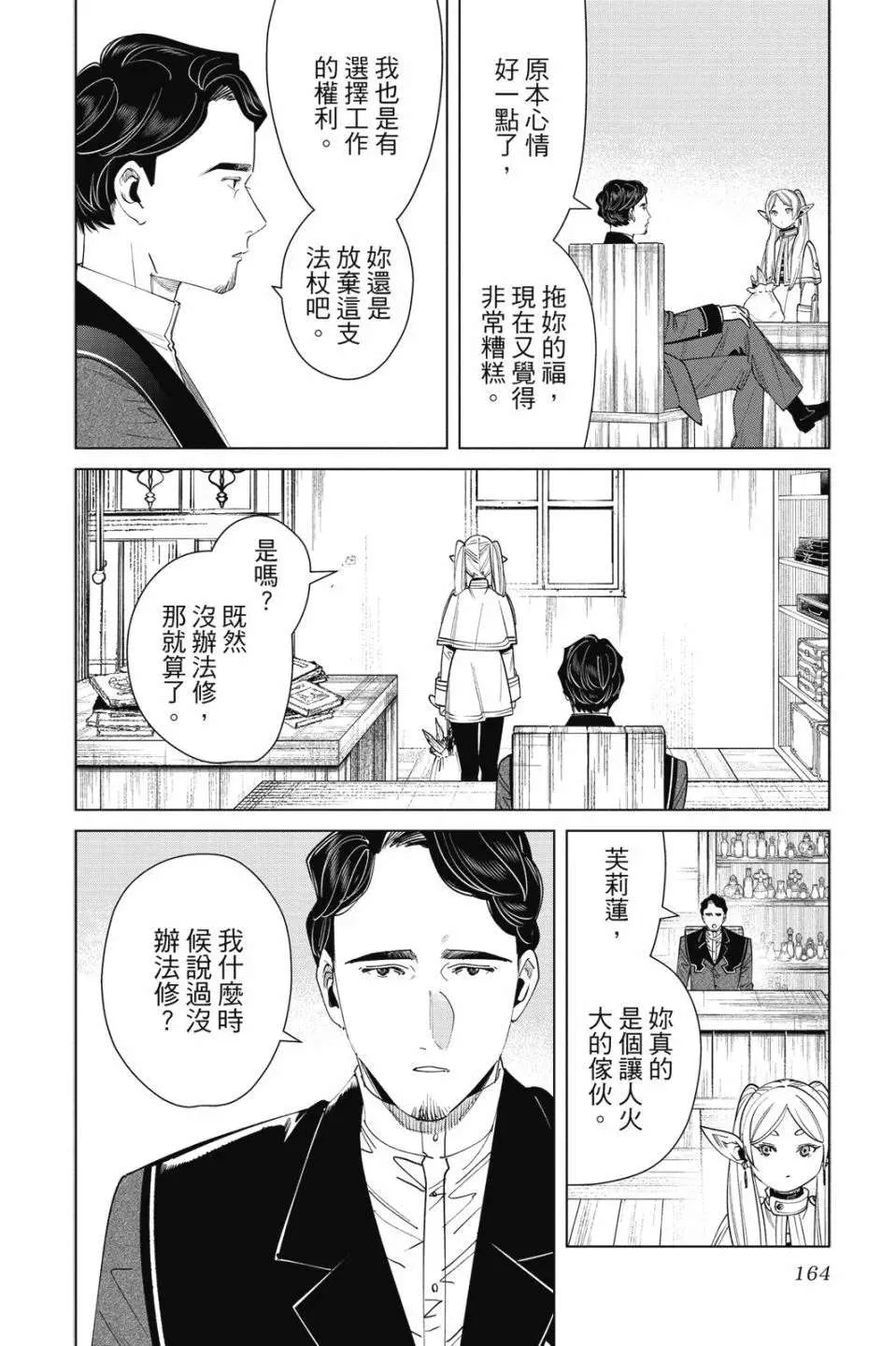 第166页