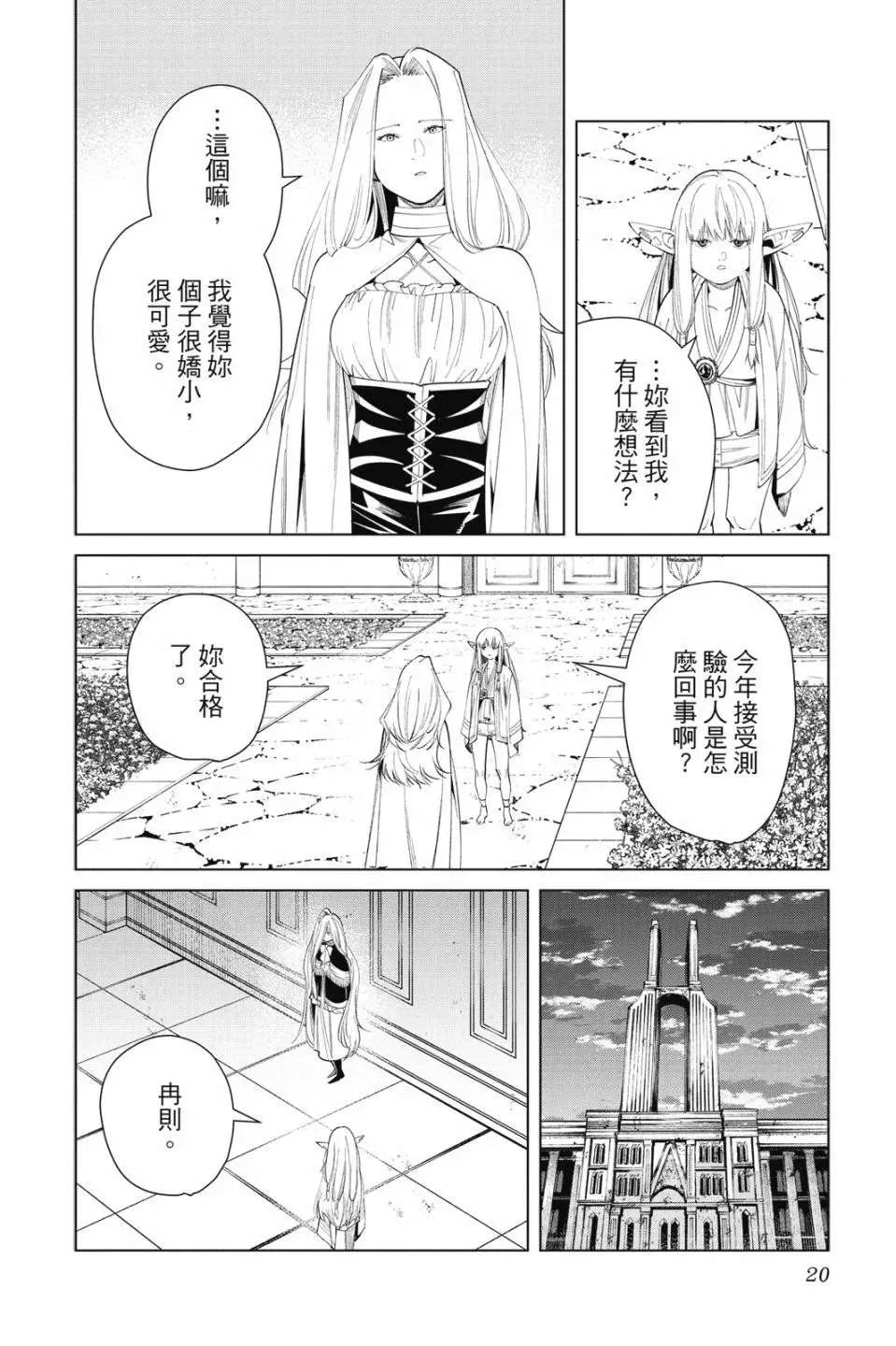 第20页