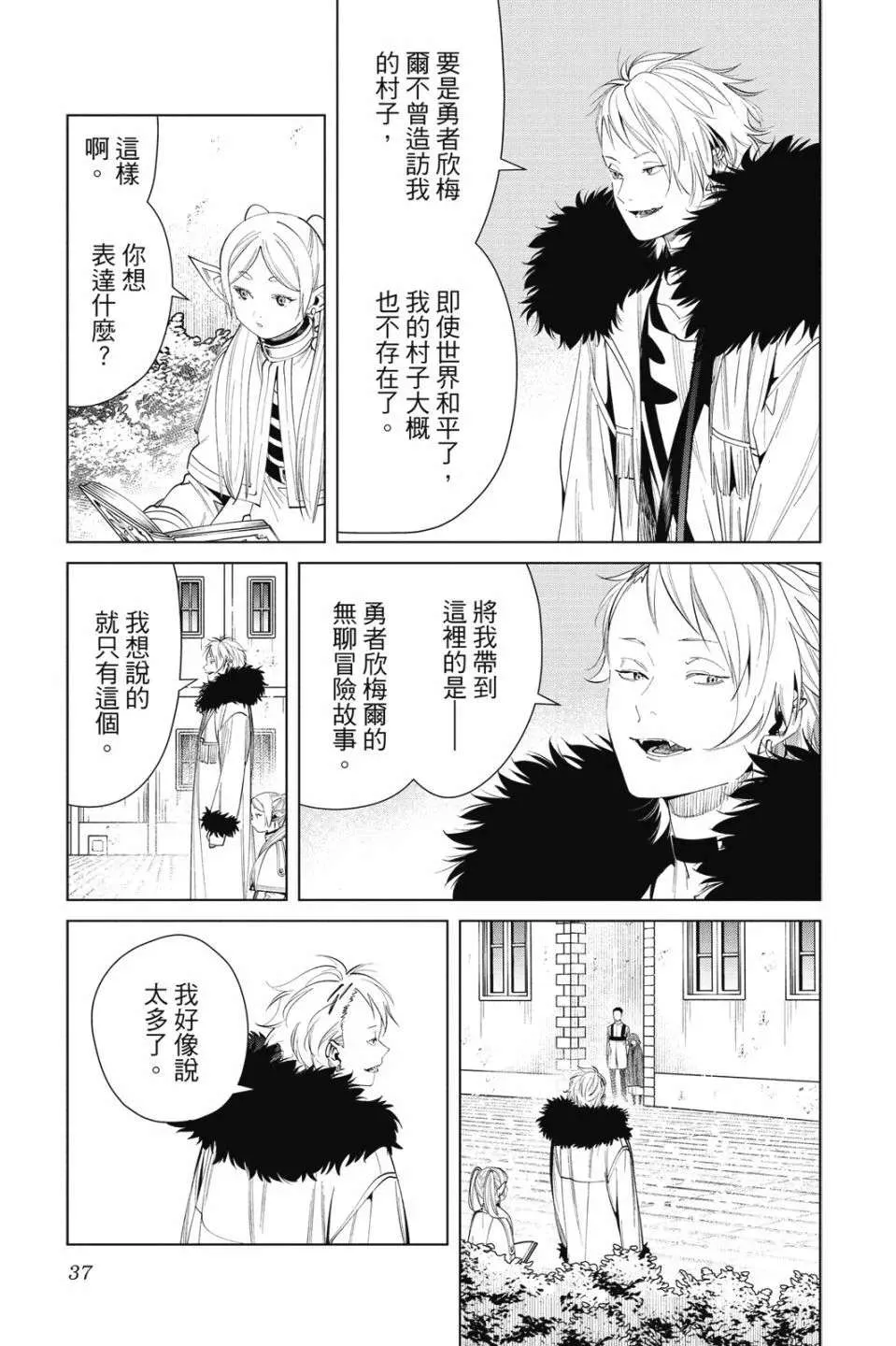 第37页