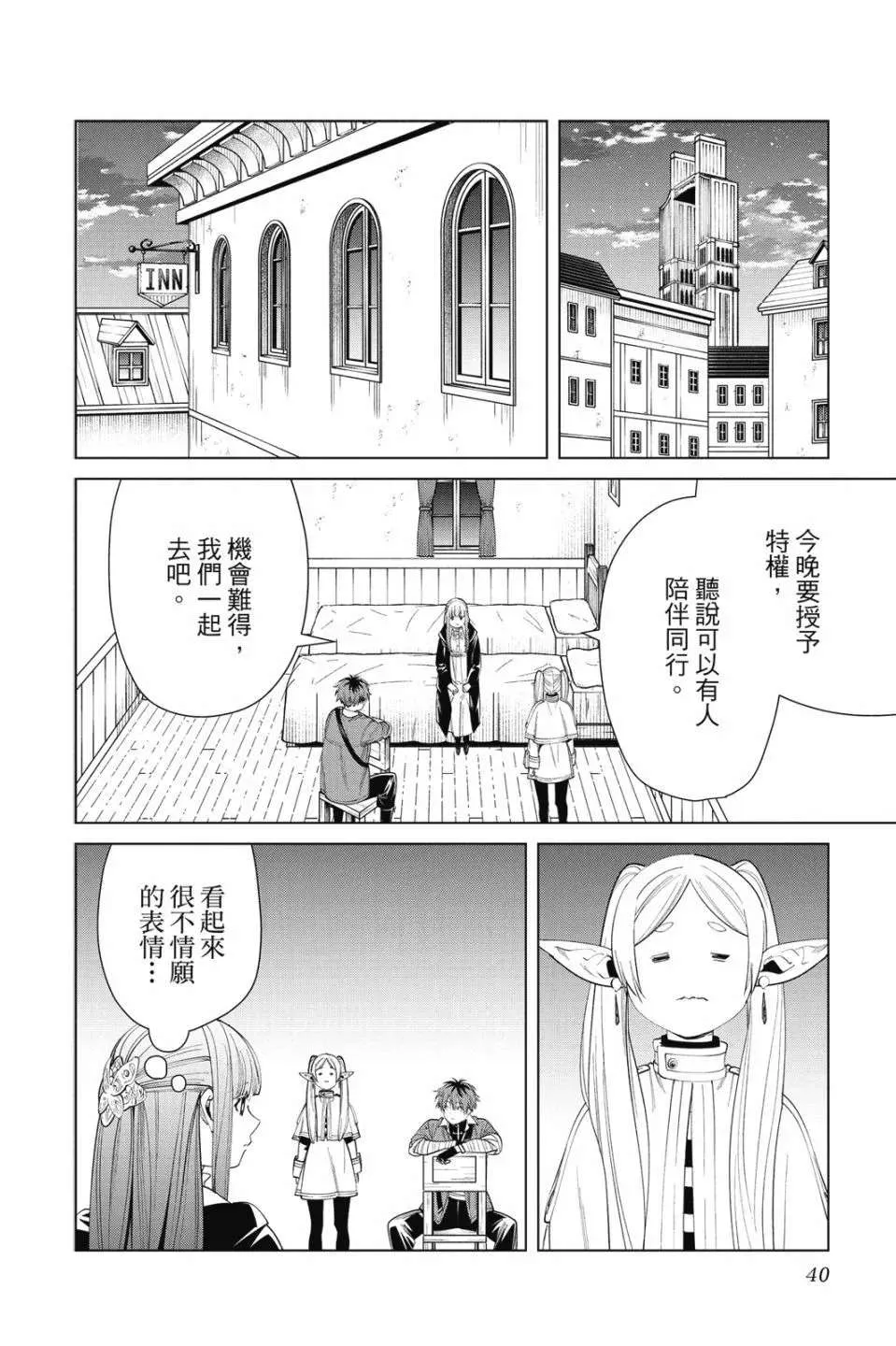 第40页