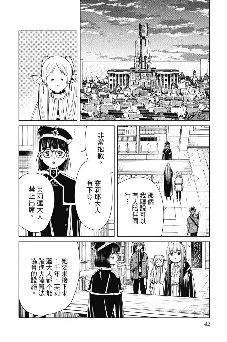 第42页