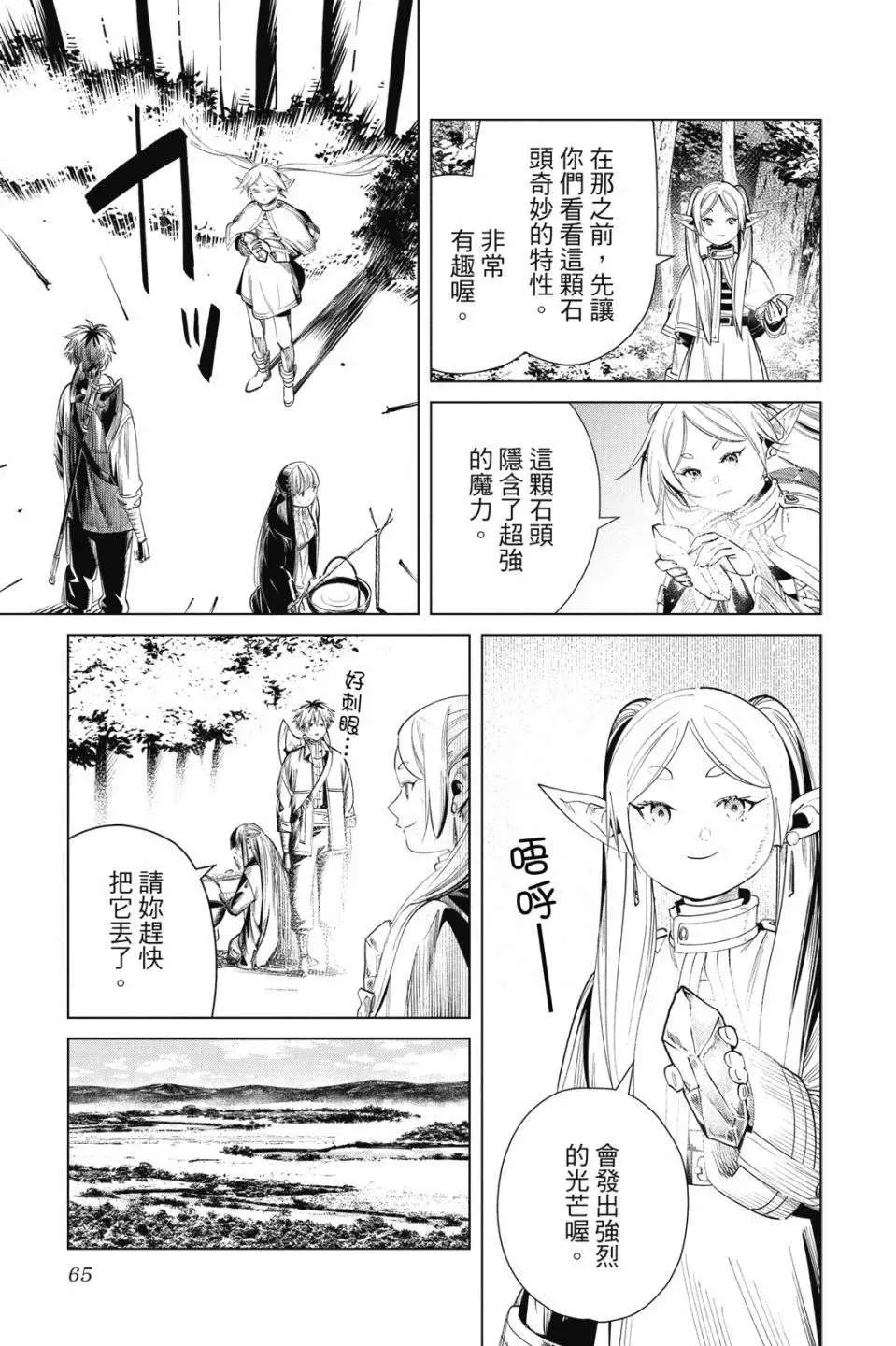 第65页