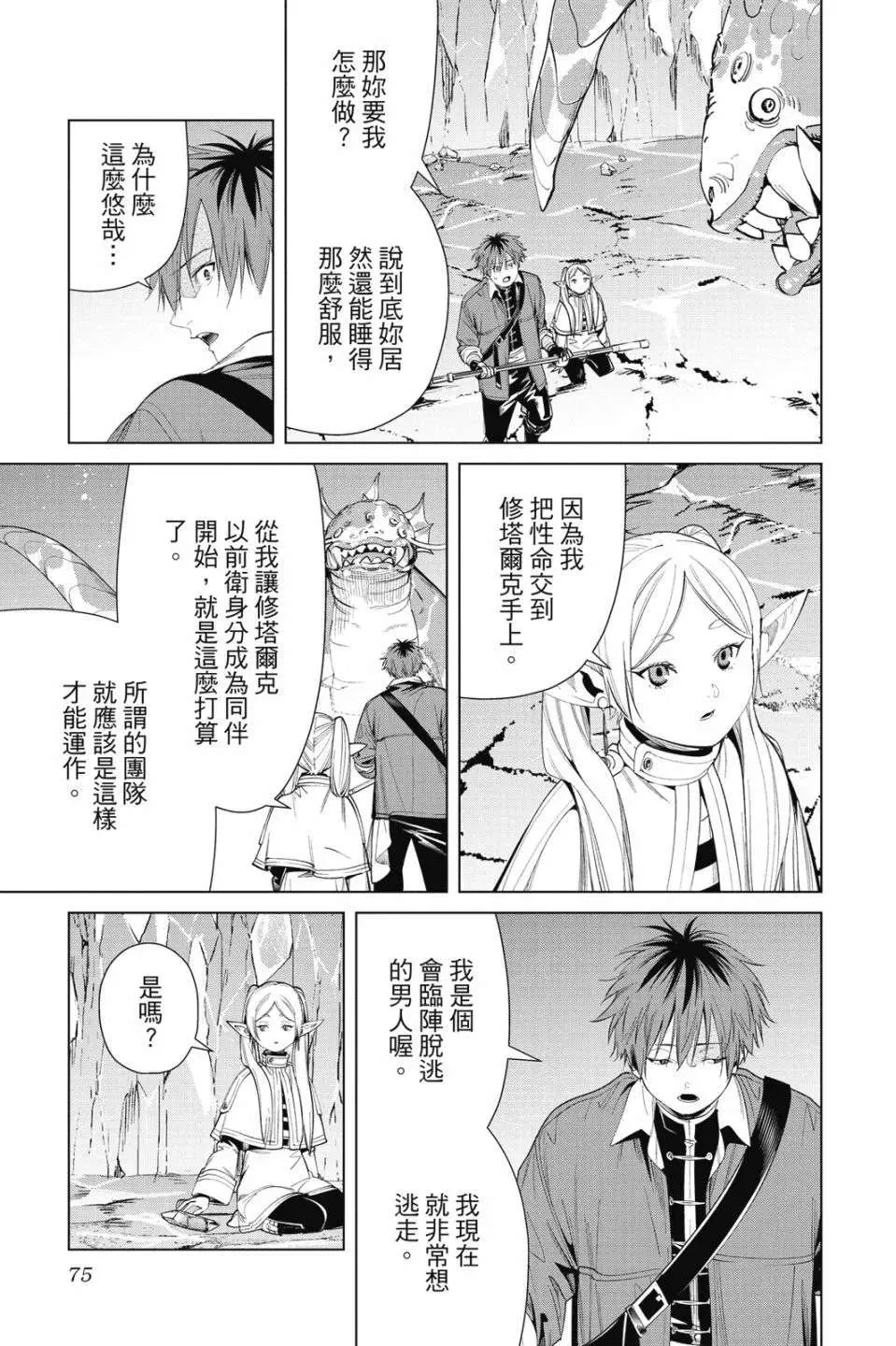 第75页