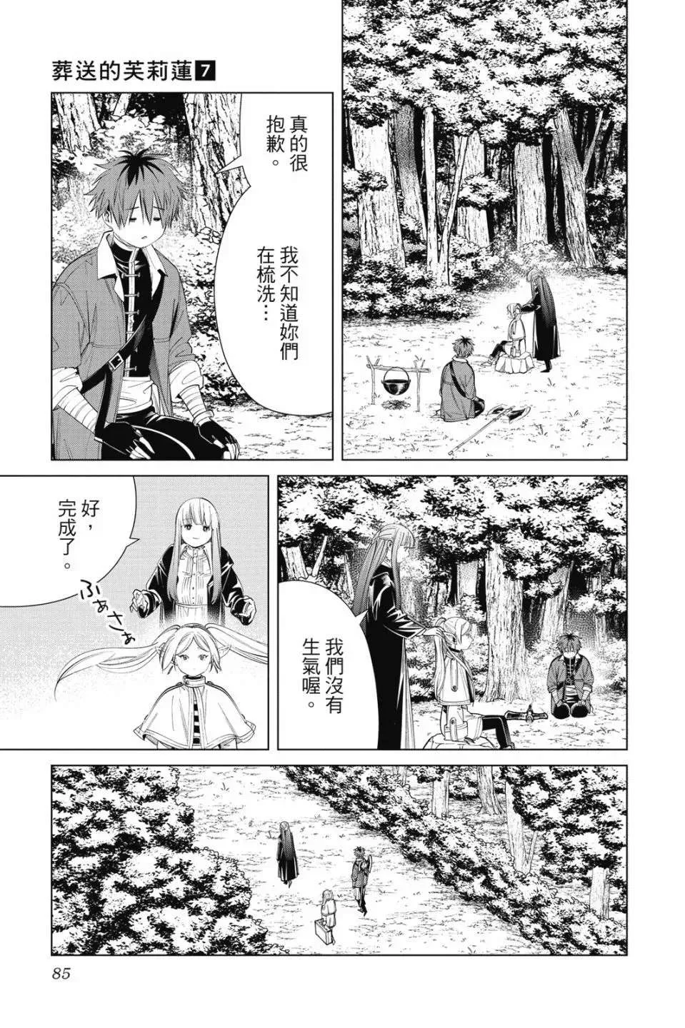 第85页