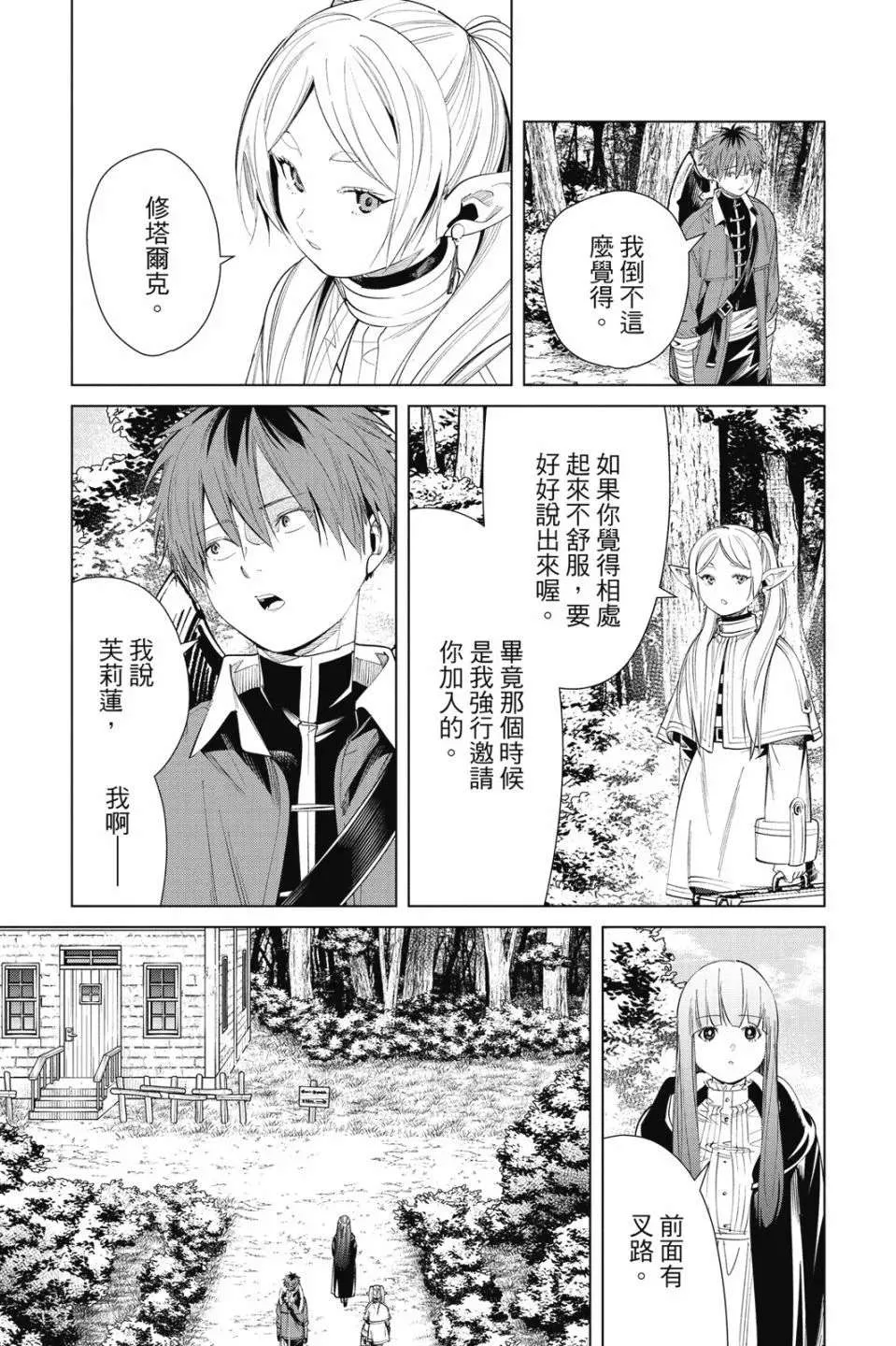 第87页