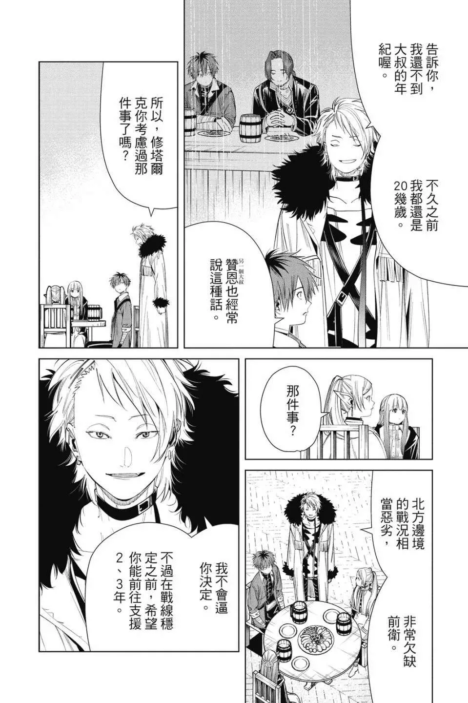 第90页