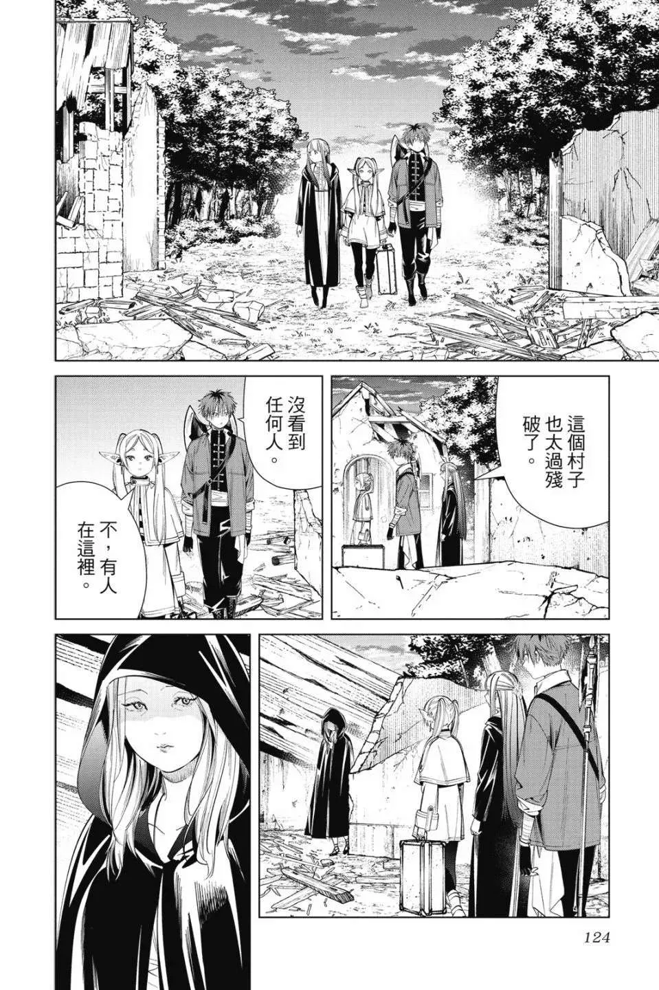 第124页