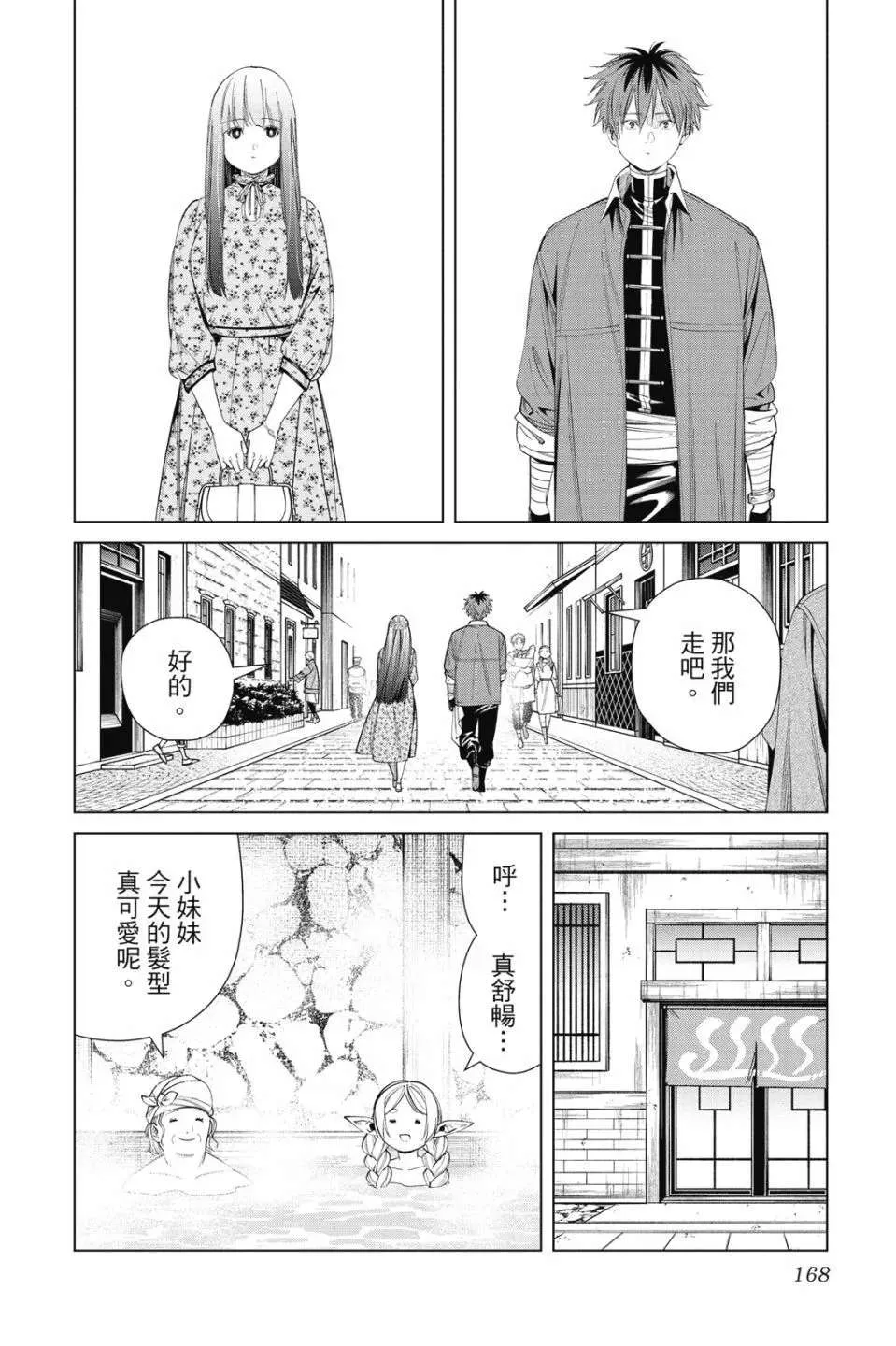 第168页