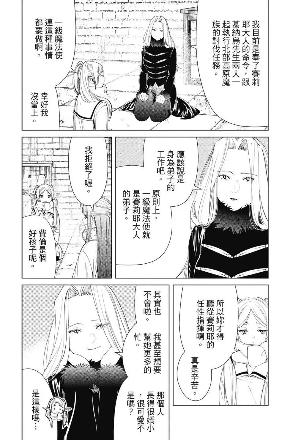 第87页