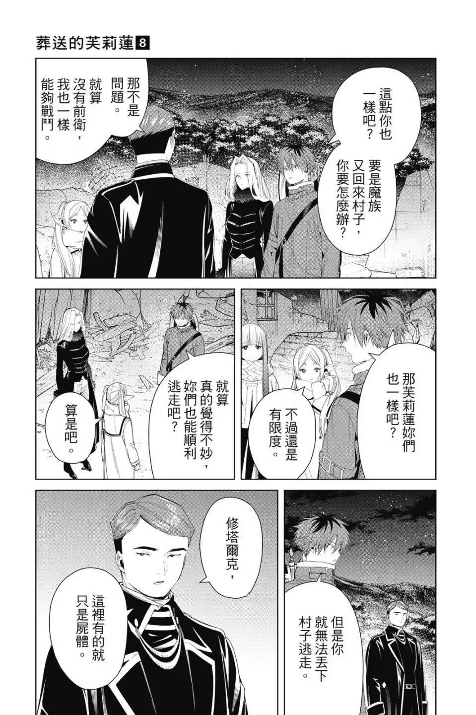第99页