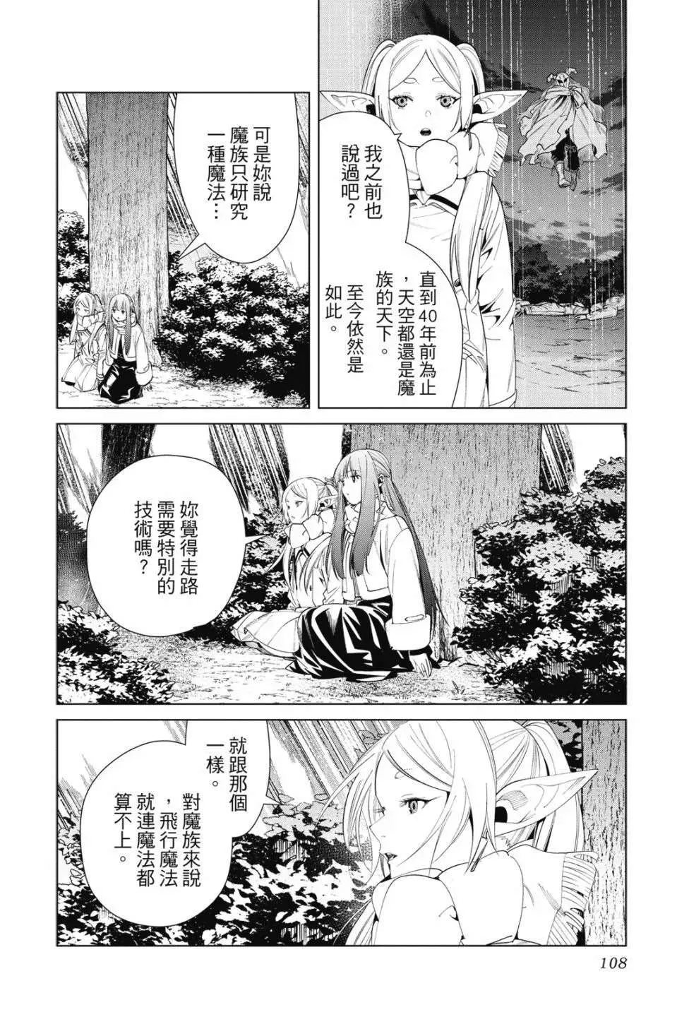第110页