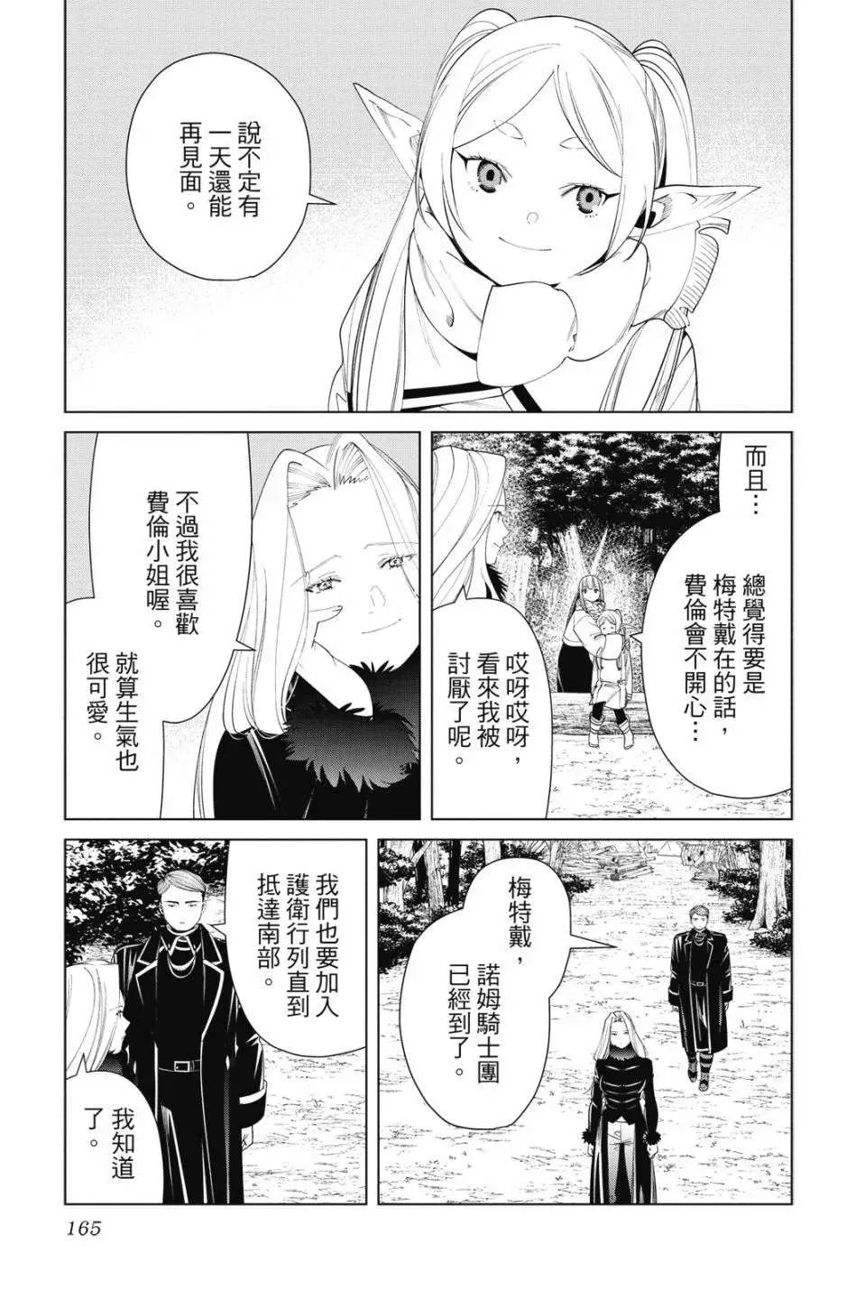 第167页