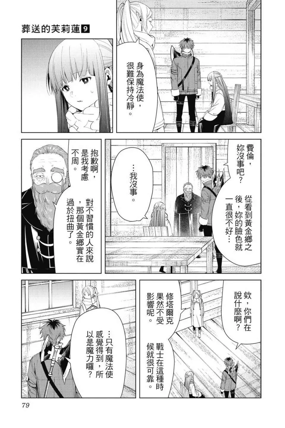 第81页
