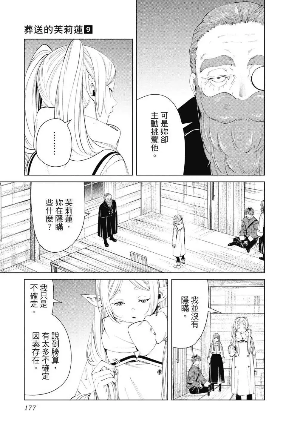 第179页