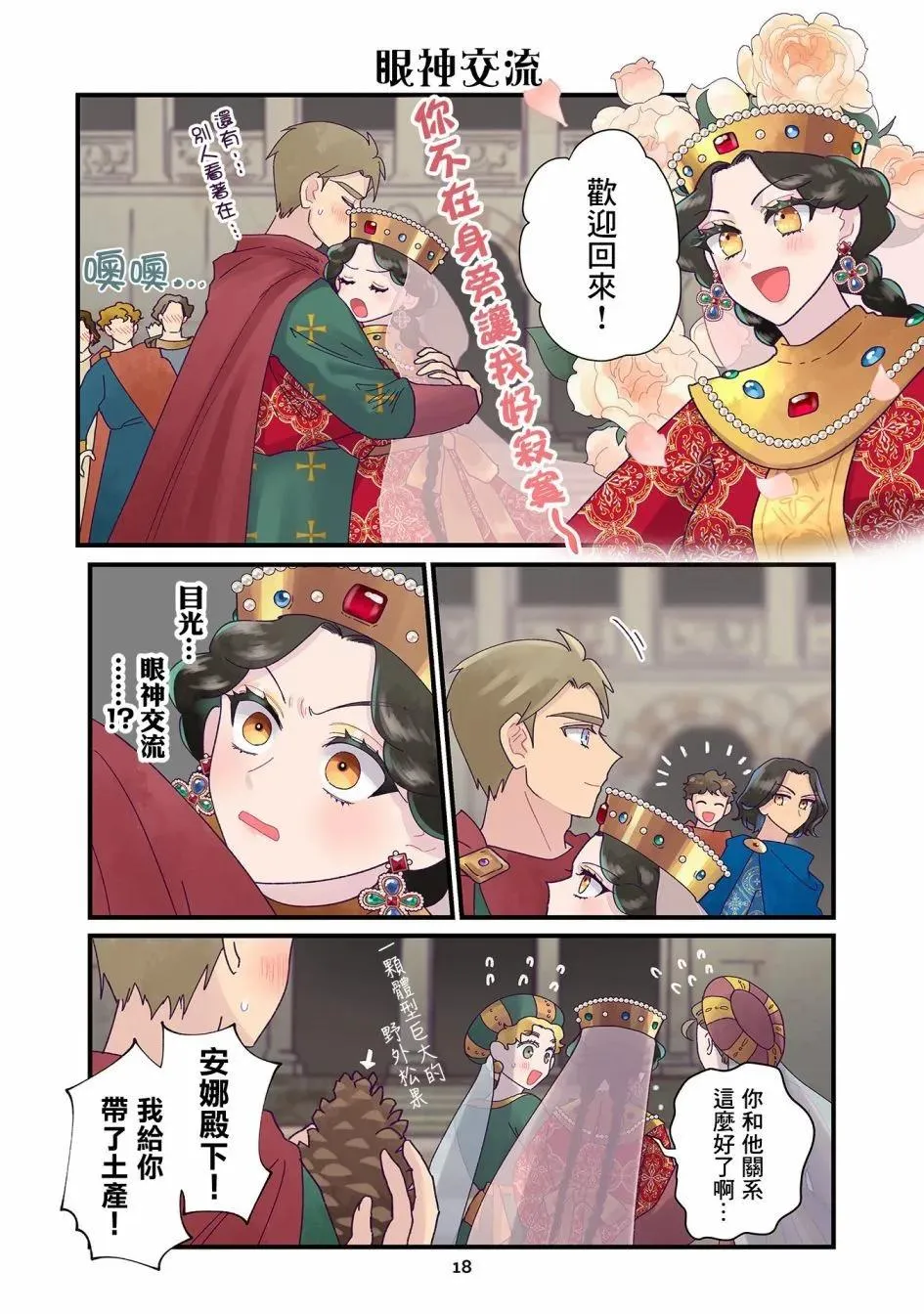 第18页
