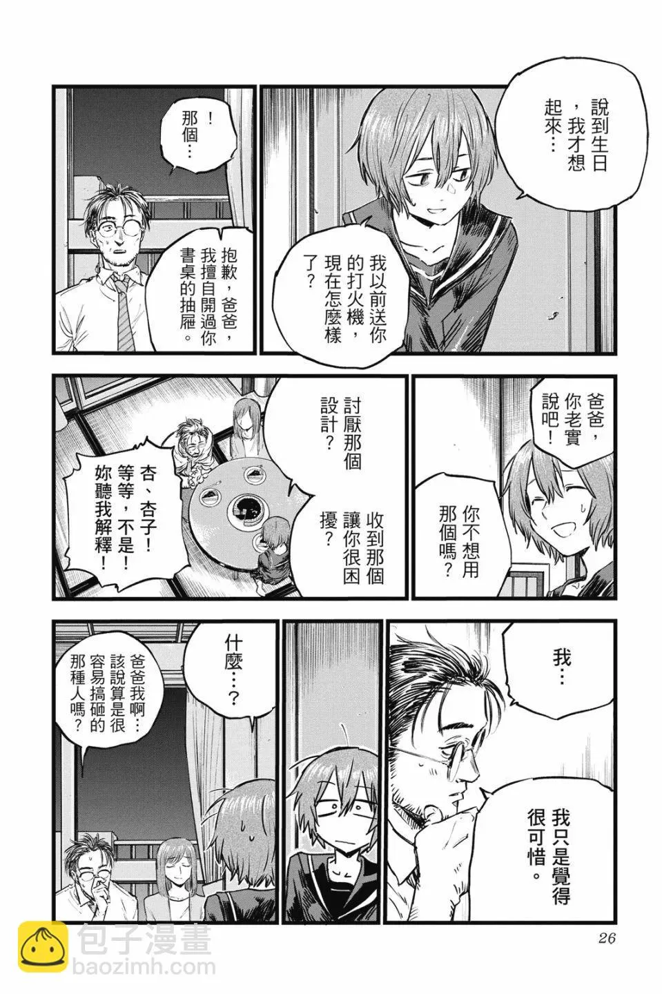 第25页