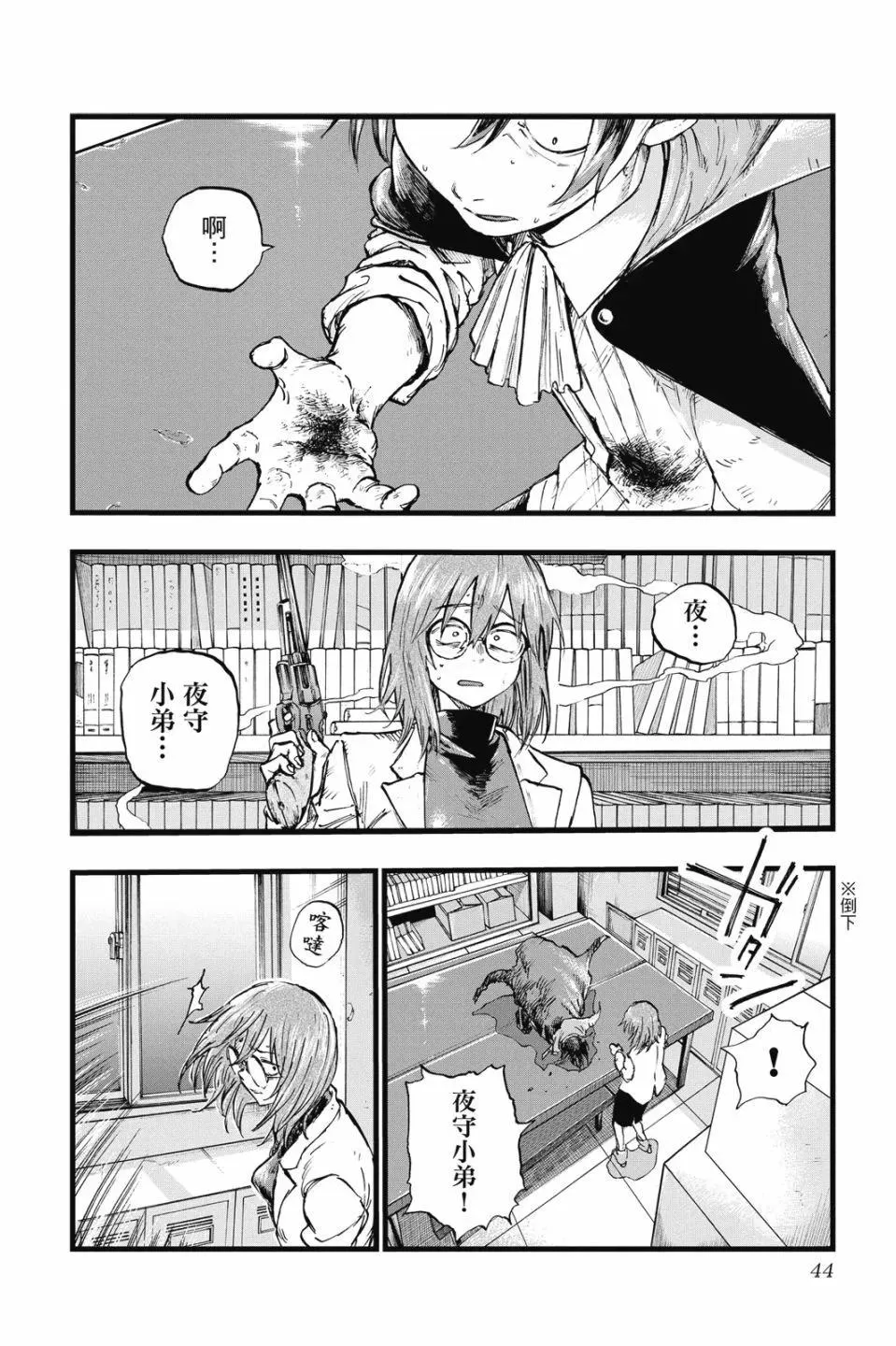 第43页