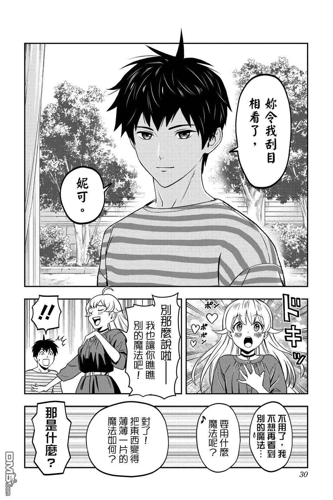 第30页
