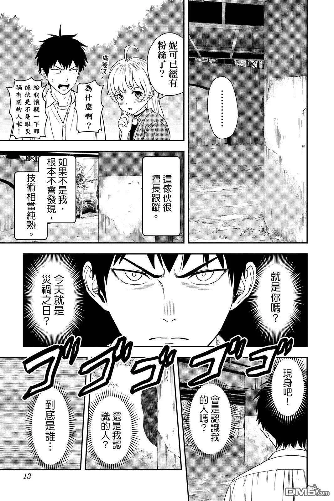 第13页