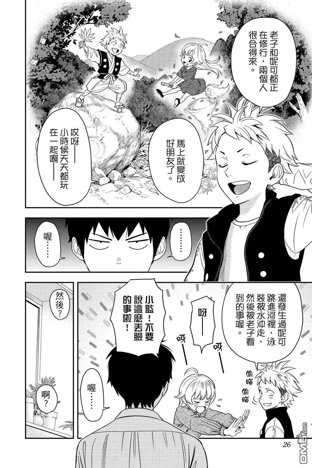 第26页