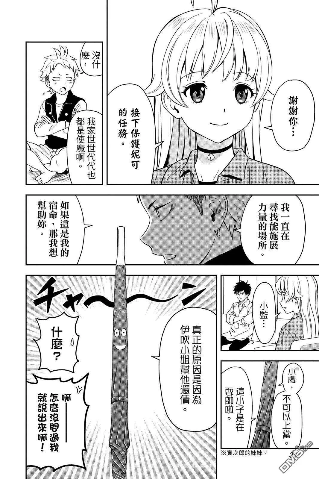 第34页