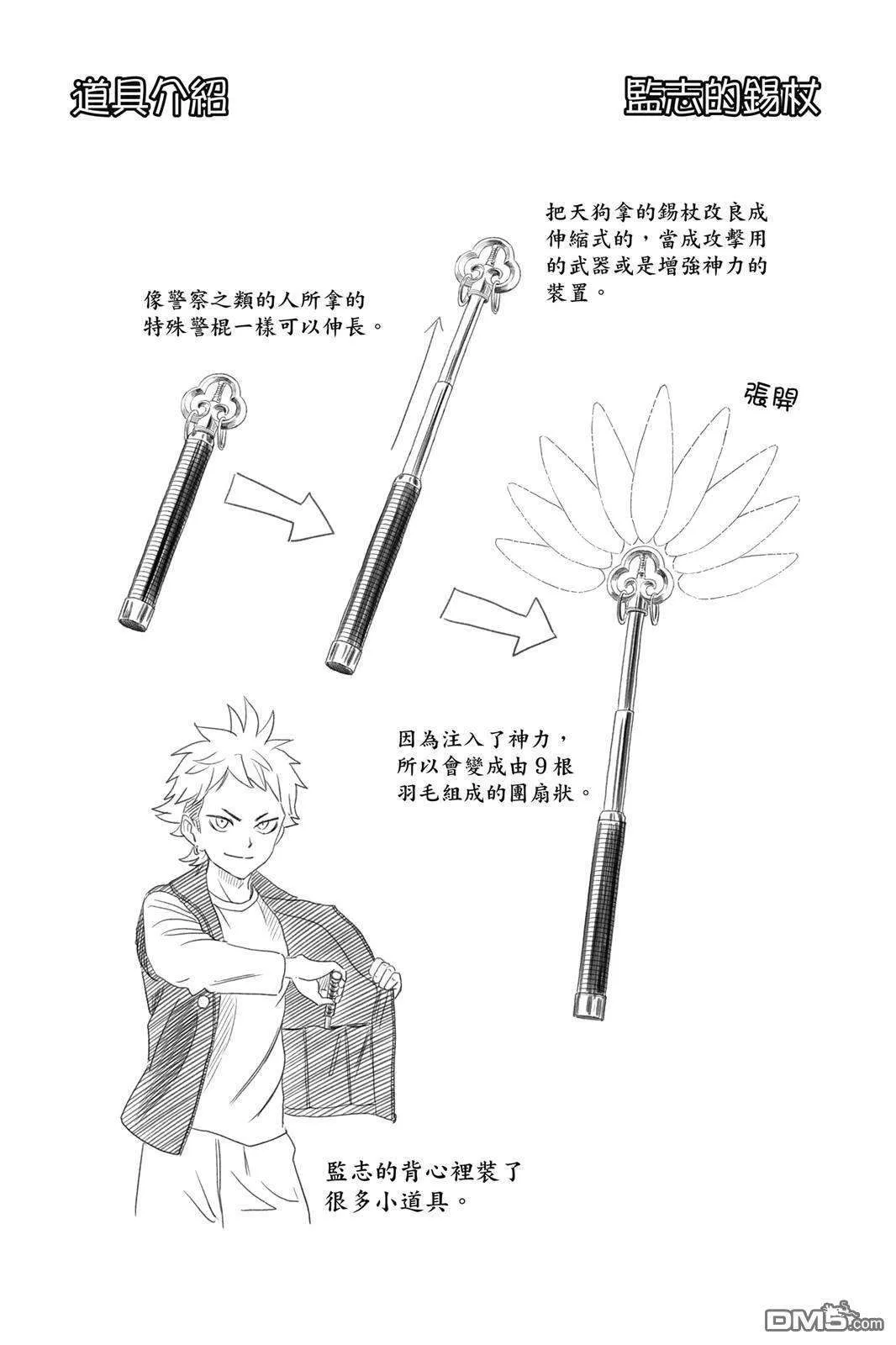 第106页