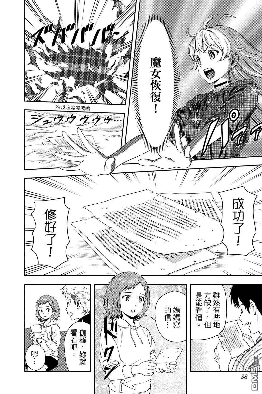 第38页