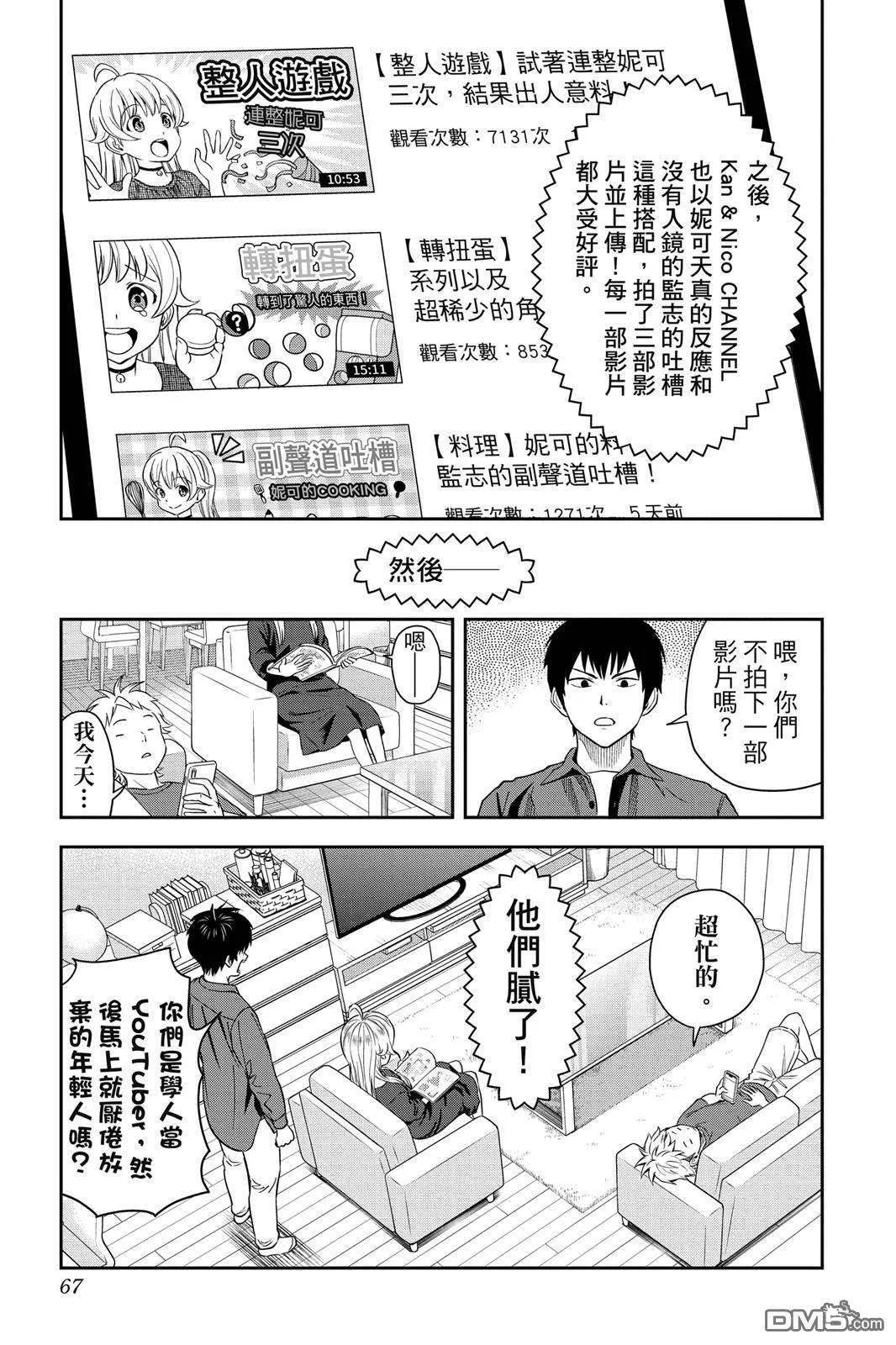 第67页