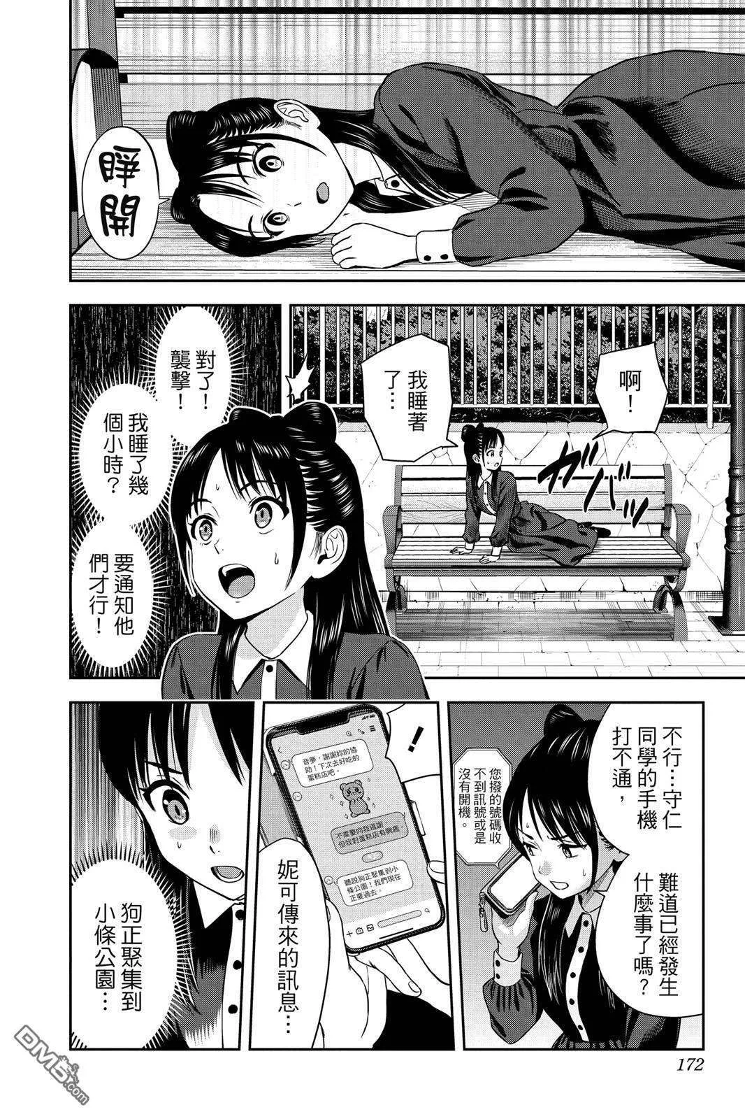 第172页