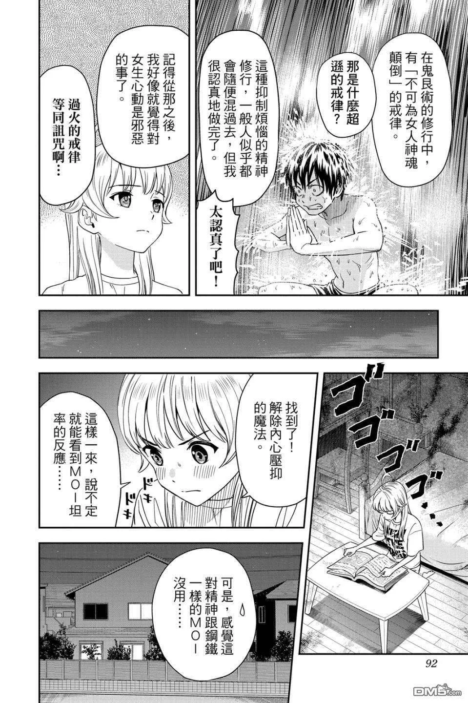 第91页
