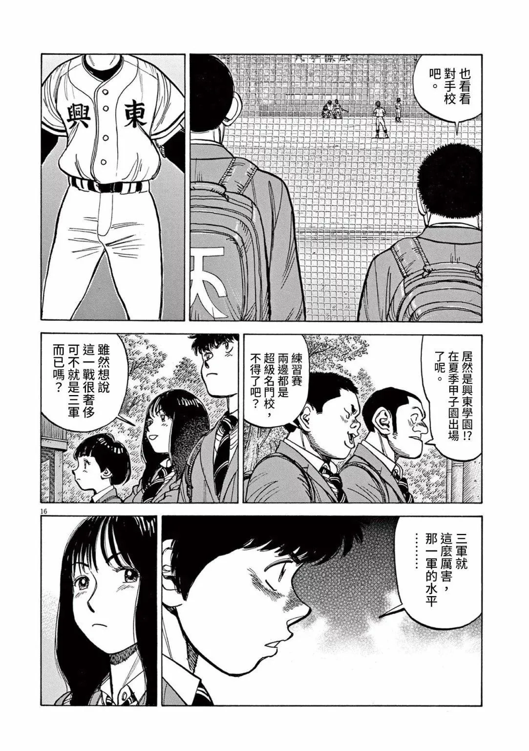 第16页
