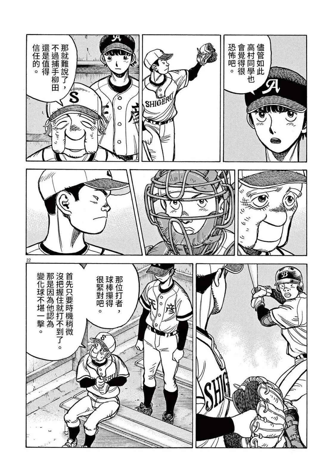 第22页