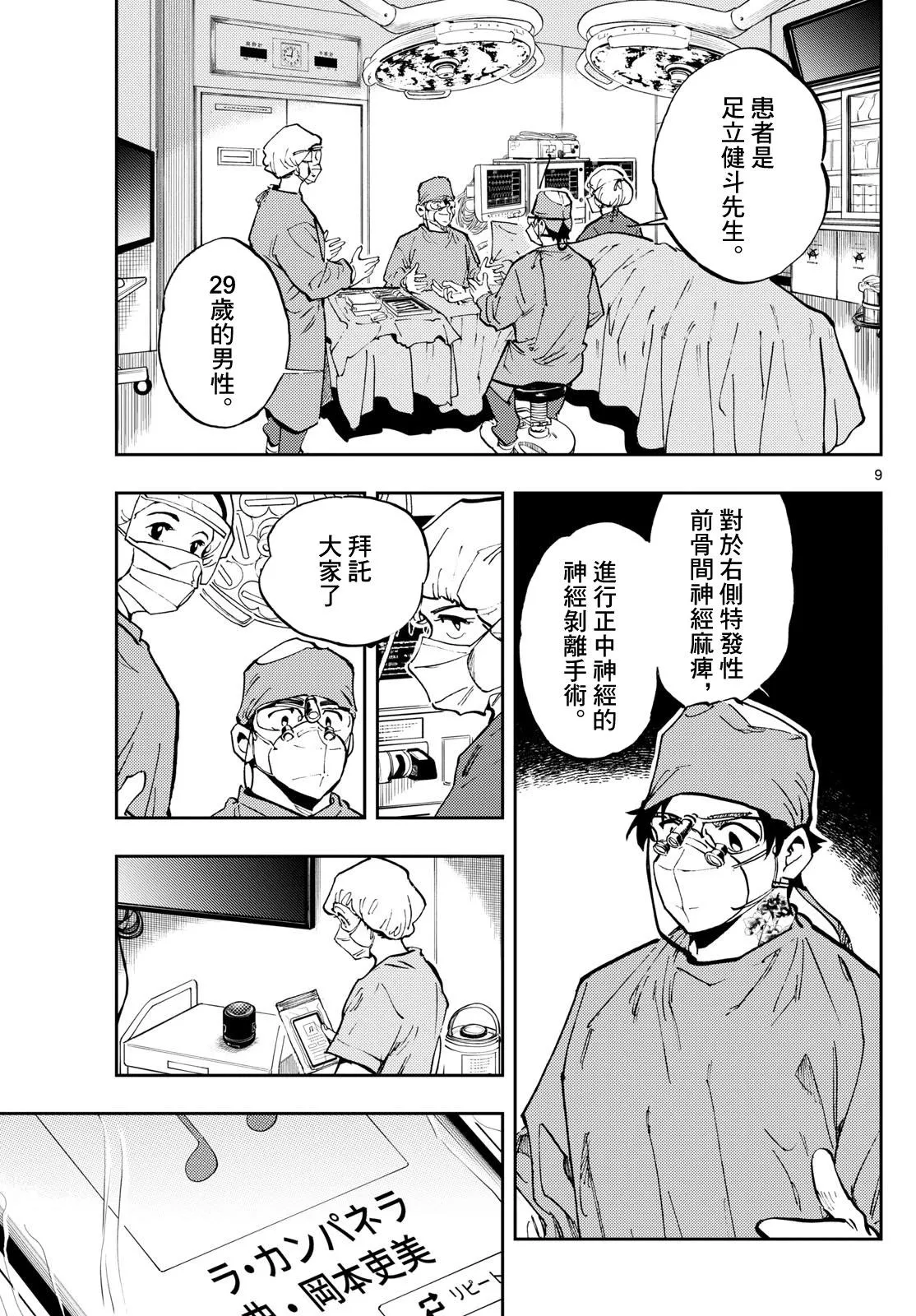 第9页