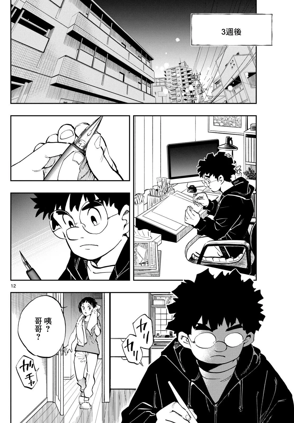 第12页