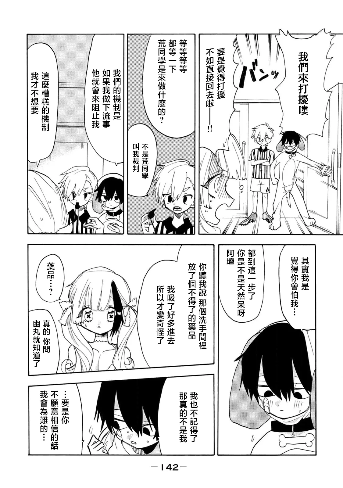 第11页
